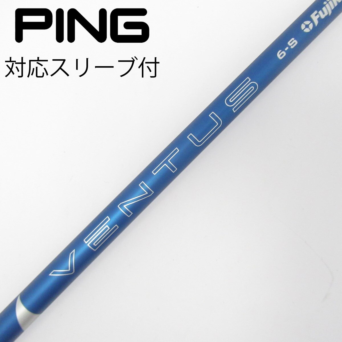 ブリヂストンVENTUS BS 6Ⅱ(S)シャフト(スリーブ付き、グリップ付き) 中古】VENTUS BLUE(2024) ドライバー用_スリーブ付 VENTUS BLUE 6(2024