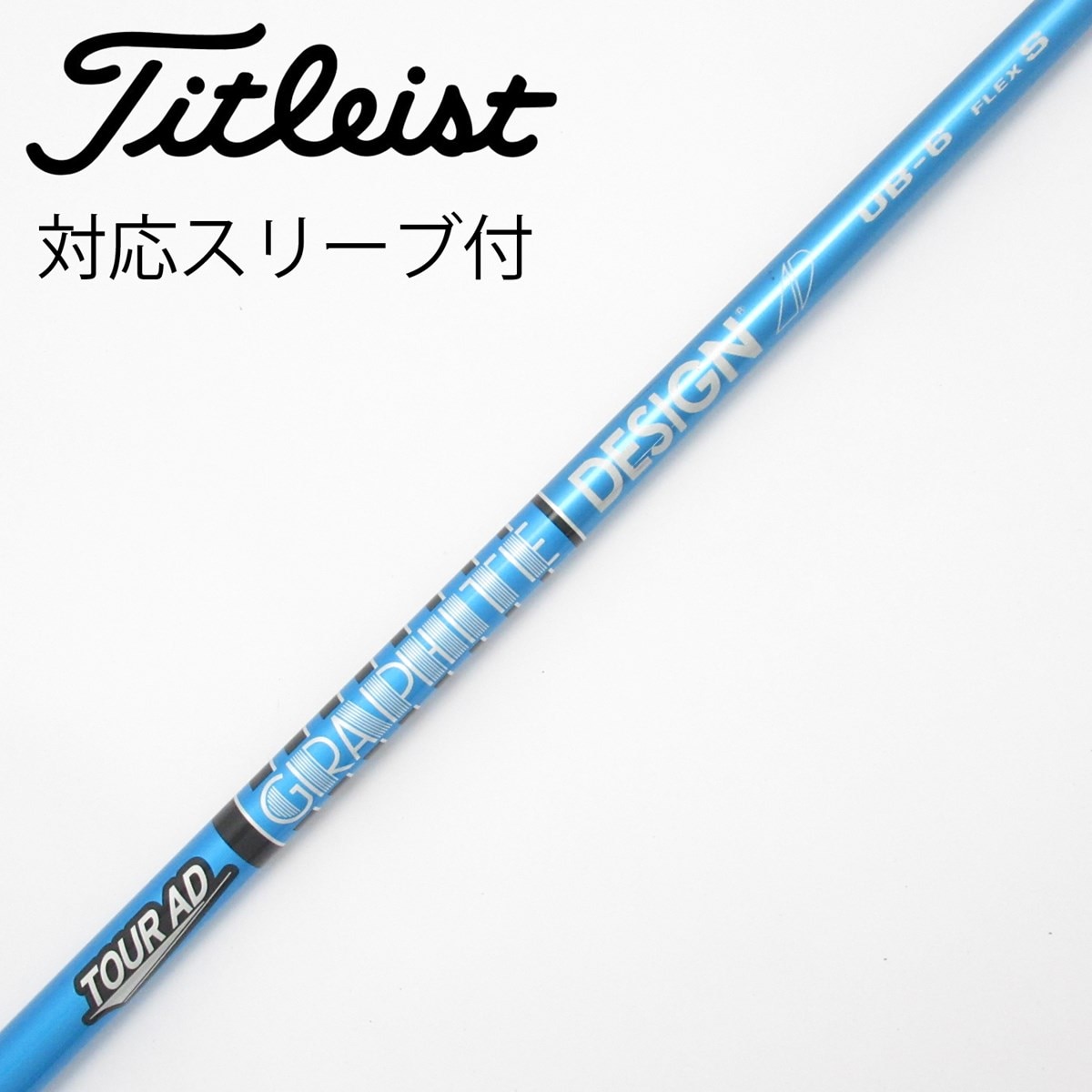中古】Tour AD UB ドライバー用_スリーブ付 Tour AD UB 6 S C(シャフト