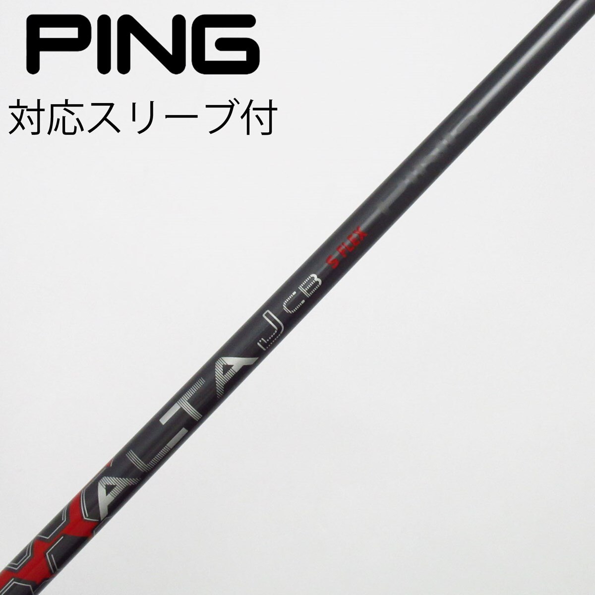 中古】ピン 純正シャフト ドライバー用_スリーブ付 ALTA J CB RED S C