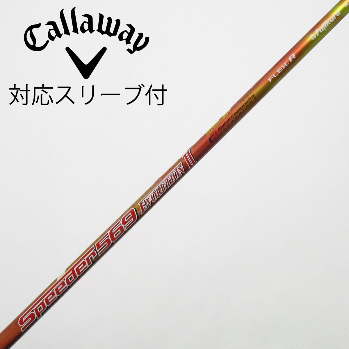 中古】Speeder EVOLUTION II ドライバー用_スリーブ付 Speeder 569