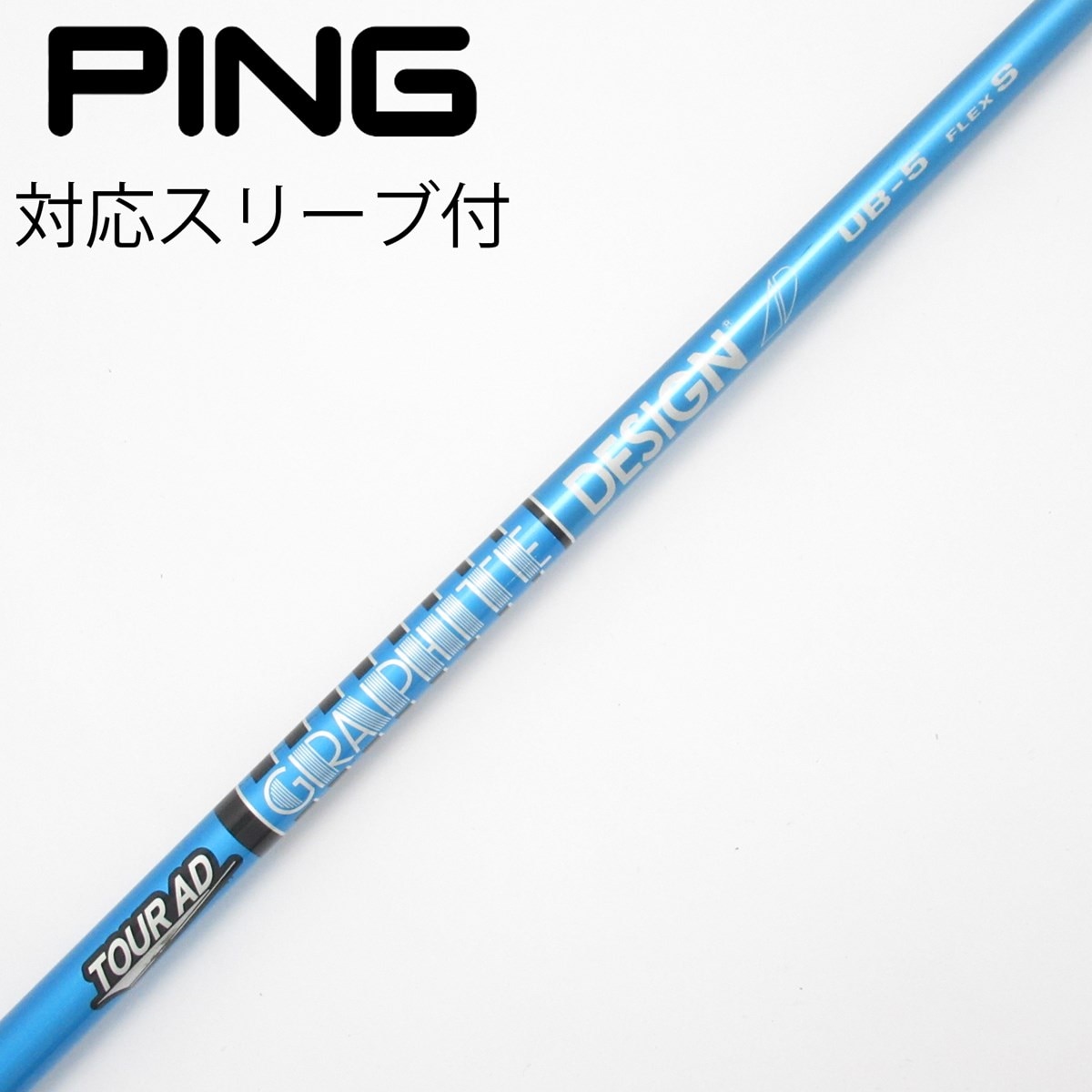 中古】Tour AD UB ドライバー用_スリーブ付 Tour AD UB 5 S C(シャフト