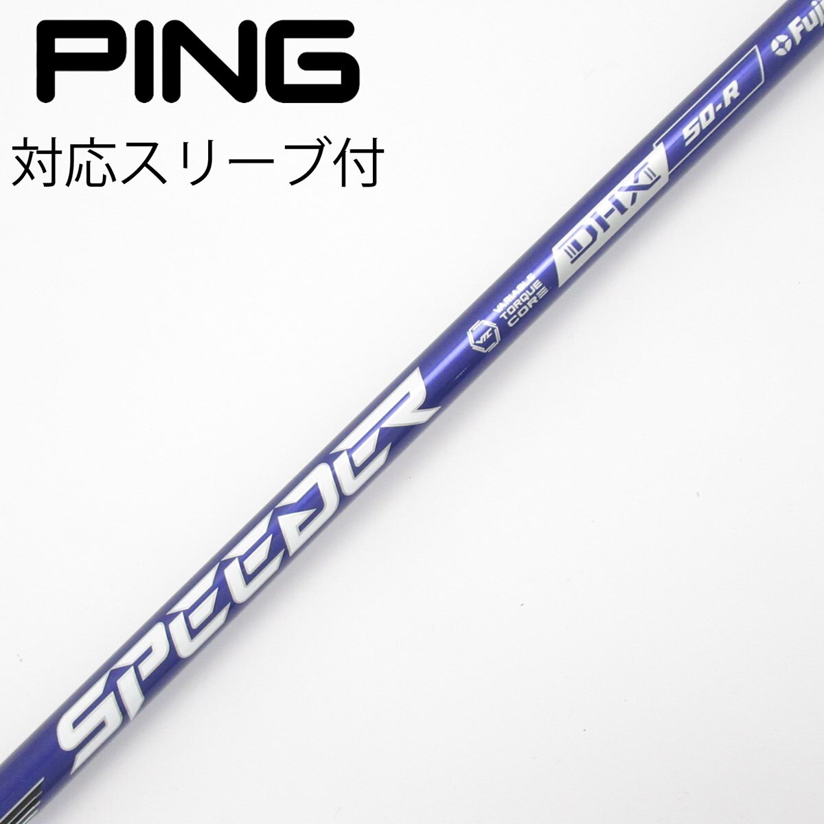 5cバロム　ハイレート　超次元とスリーブ付き 中古】Speeder NX VIOLET ドライバー用_スリーブ付 Speeder NX VIOLET