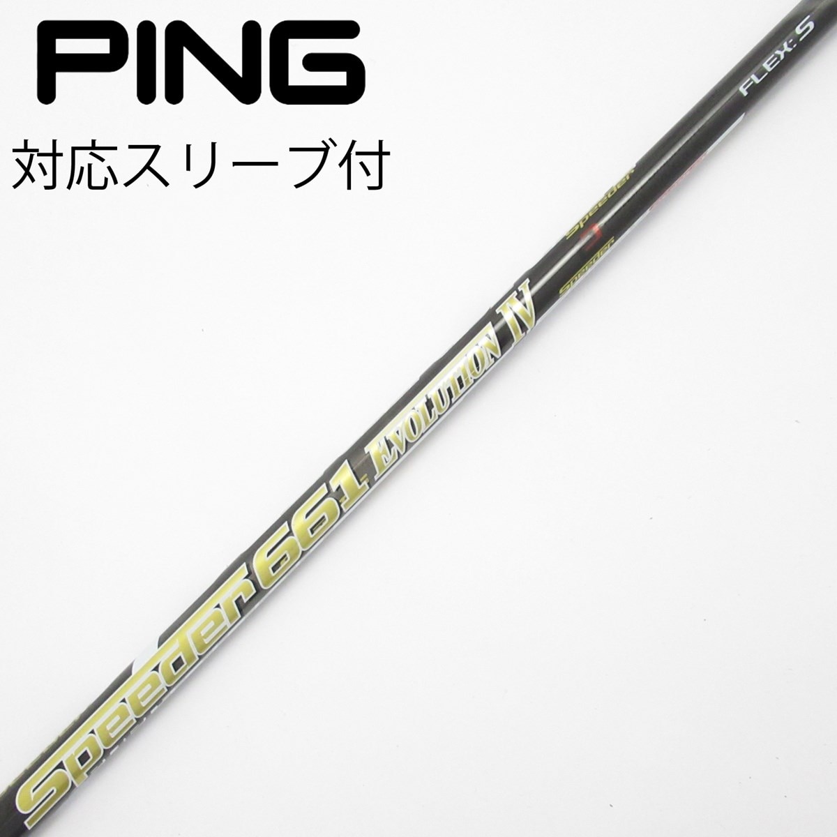 中古】Speeder EVOLUTION IV ドライバー用_スリーブ付 Speeder 661