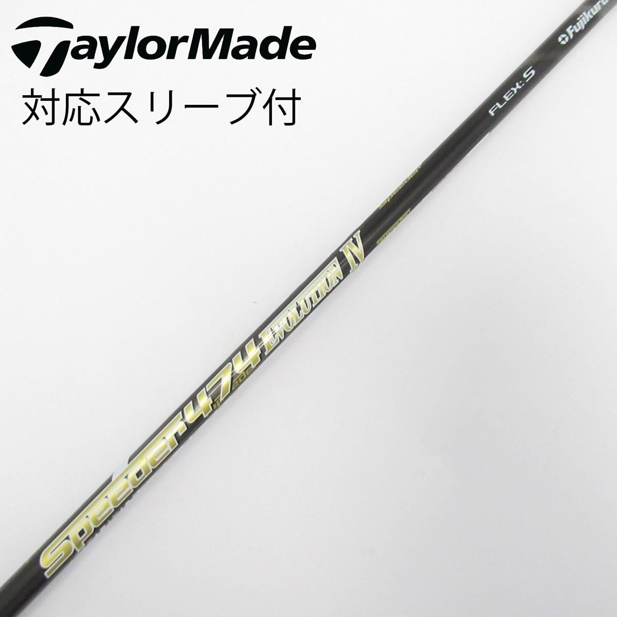 Gsh-768 Speeder474 シャフト単品 flexS スリーブ付き 中古】Speeder EVOLUTION IV ドライバー用_スリーブ付 Speeder 474