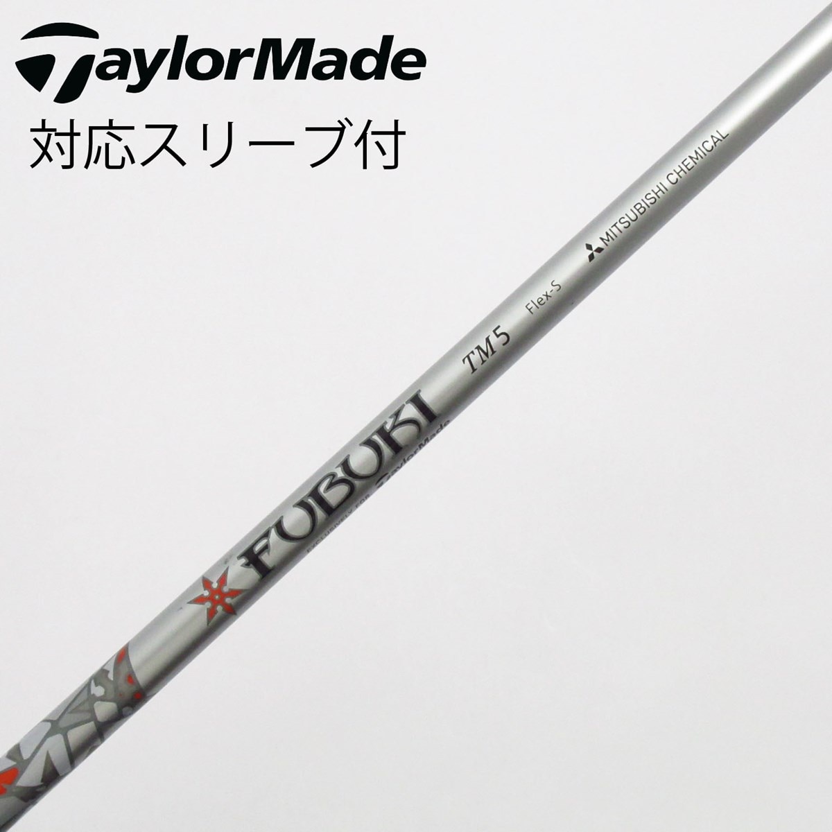 中古】テーラーメイド 純正シャフト ドライバー用_スリーブ付 FUBUKI