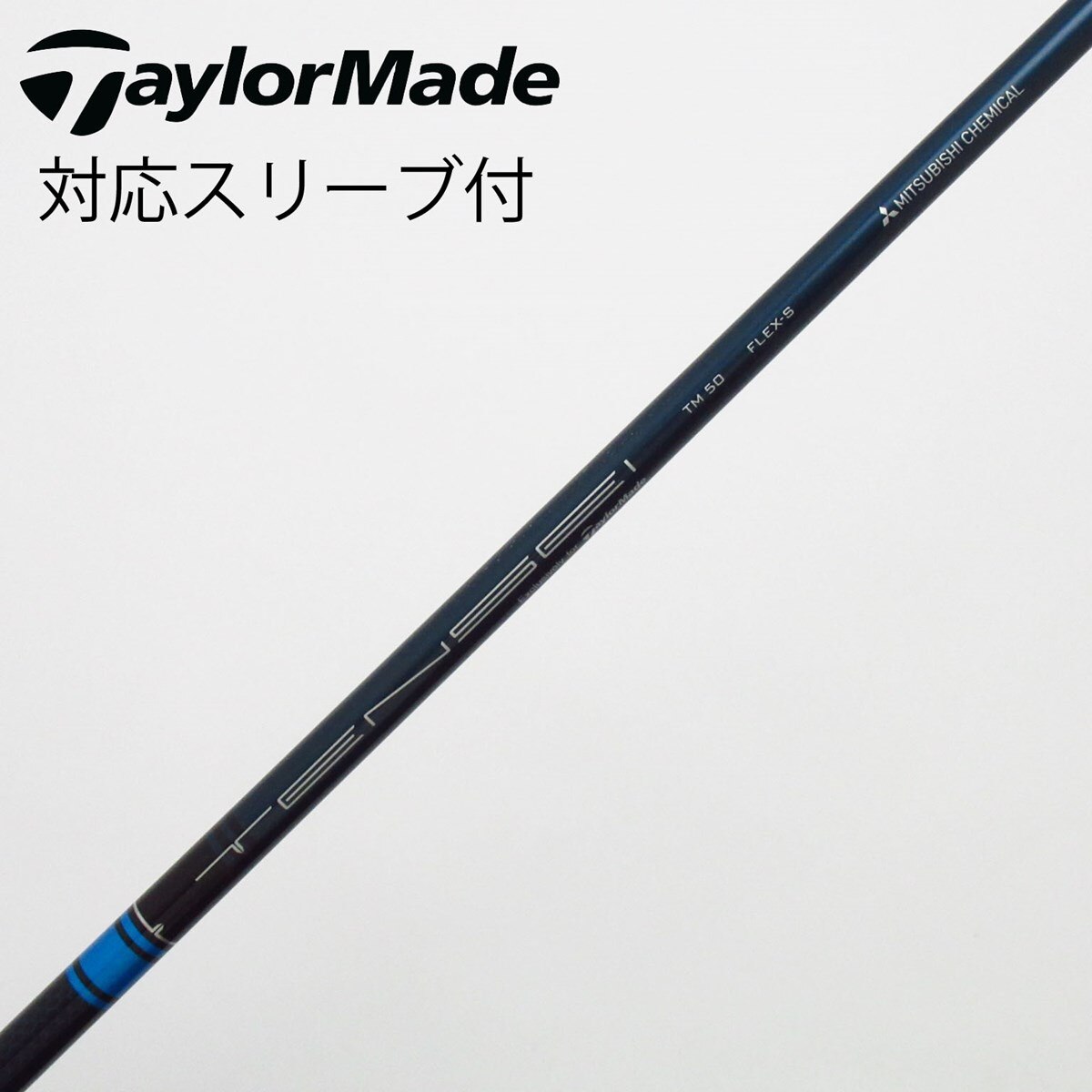 TENSEI BLUE TM50 ('21)テーラーメイド装着時45.75インチ TENSEI BLUE