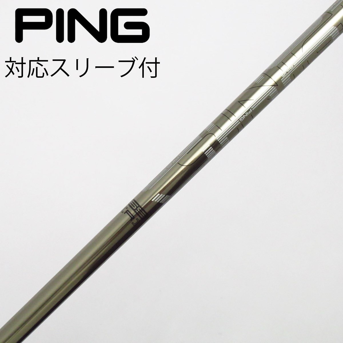 中古】ピン 純正シャフト フェアウェイウッド用_スリーブ付 PING TOUR