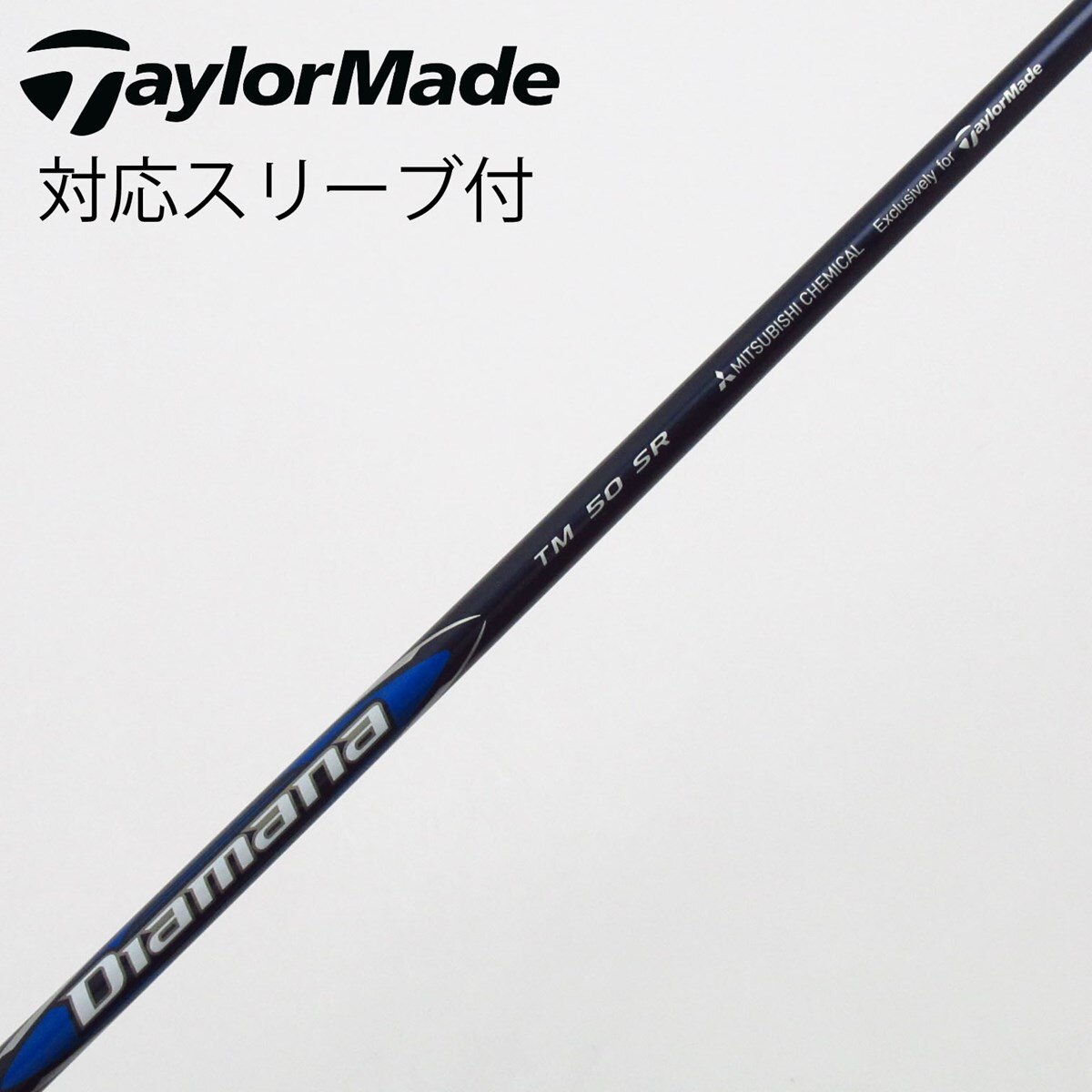 中古】テーラーメイド 純正シャフト ドライバー用_スリーブ付 Diamana