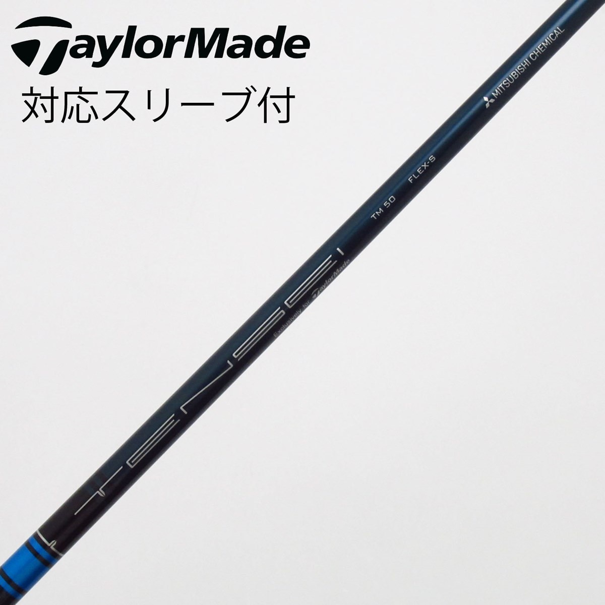 中古】テーラーメイド 純正シャフト ドライバー用_スリーブ付 TENSEI