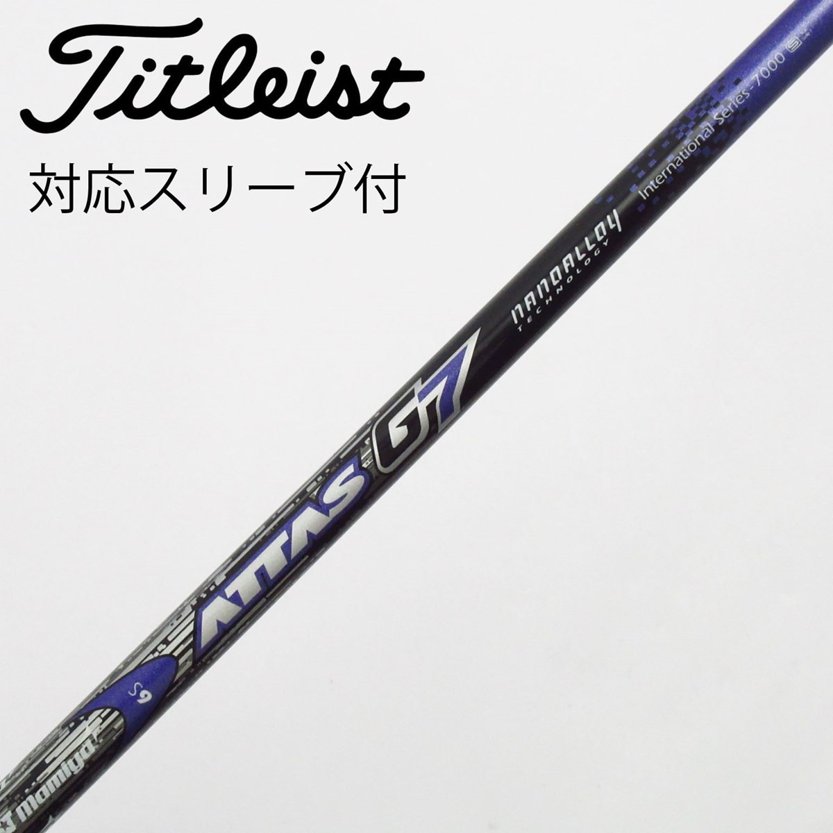 中古】ATTAS G7 ドライバー用_スリーブ付 ATTAS G7 6 S C(シャフト
