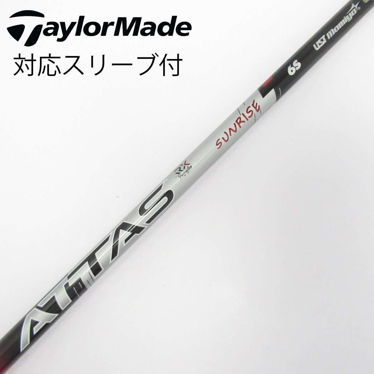 中古】ATTAS RX SUNRISE RED ATTAS RX SUNRISE RED 6 S C(シャフト