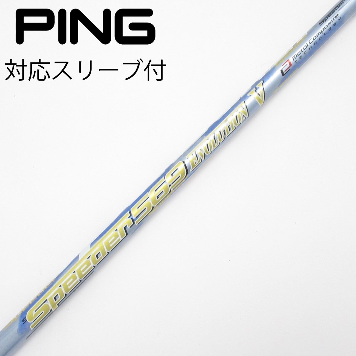 中古】Speeder EVOLUTION V ドライバー用_スリーブ付 Speeder 569