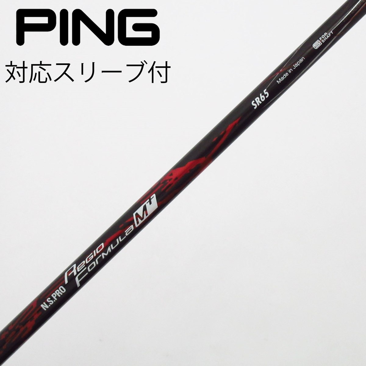 中古】日本シャフト シャフト ドライバー用_スリーブ付 N.S.PRO Regio