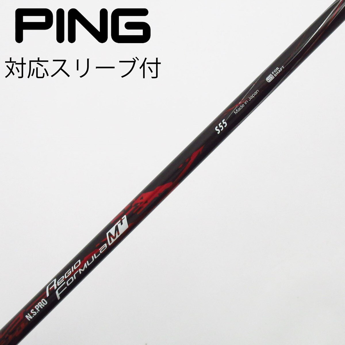 中古】日本シャフト シャフト・スリーブ 通販｜GDO中古ゴルフクラブ