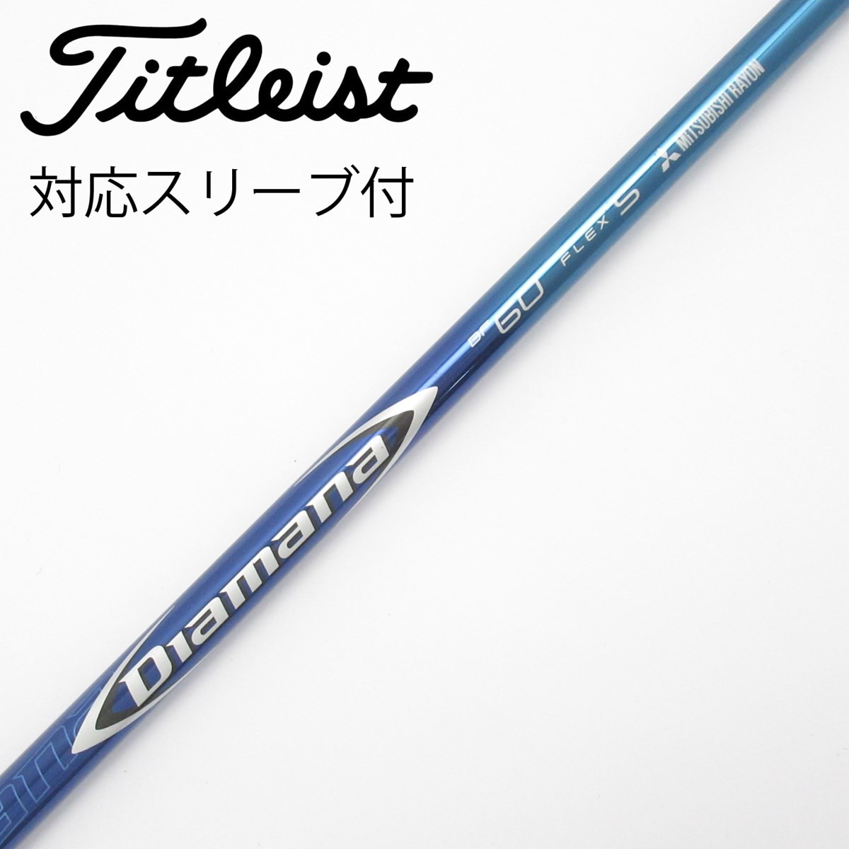中古】Diamana BF ドライバー用_スリーブ付 Diamana BF60 S C(シャフト