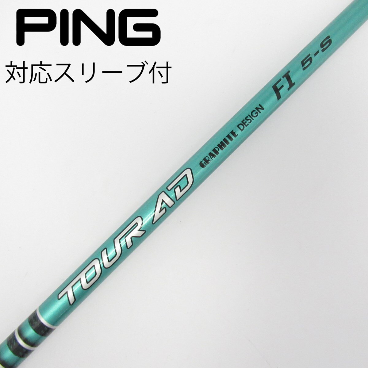 中古】Tour AD FI ドライバー用_スリーブ付 Tour AD FI 5 S B(シャフト