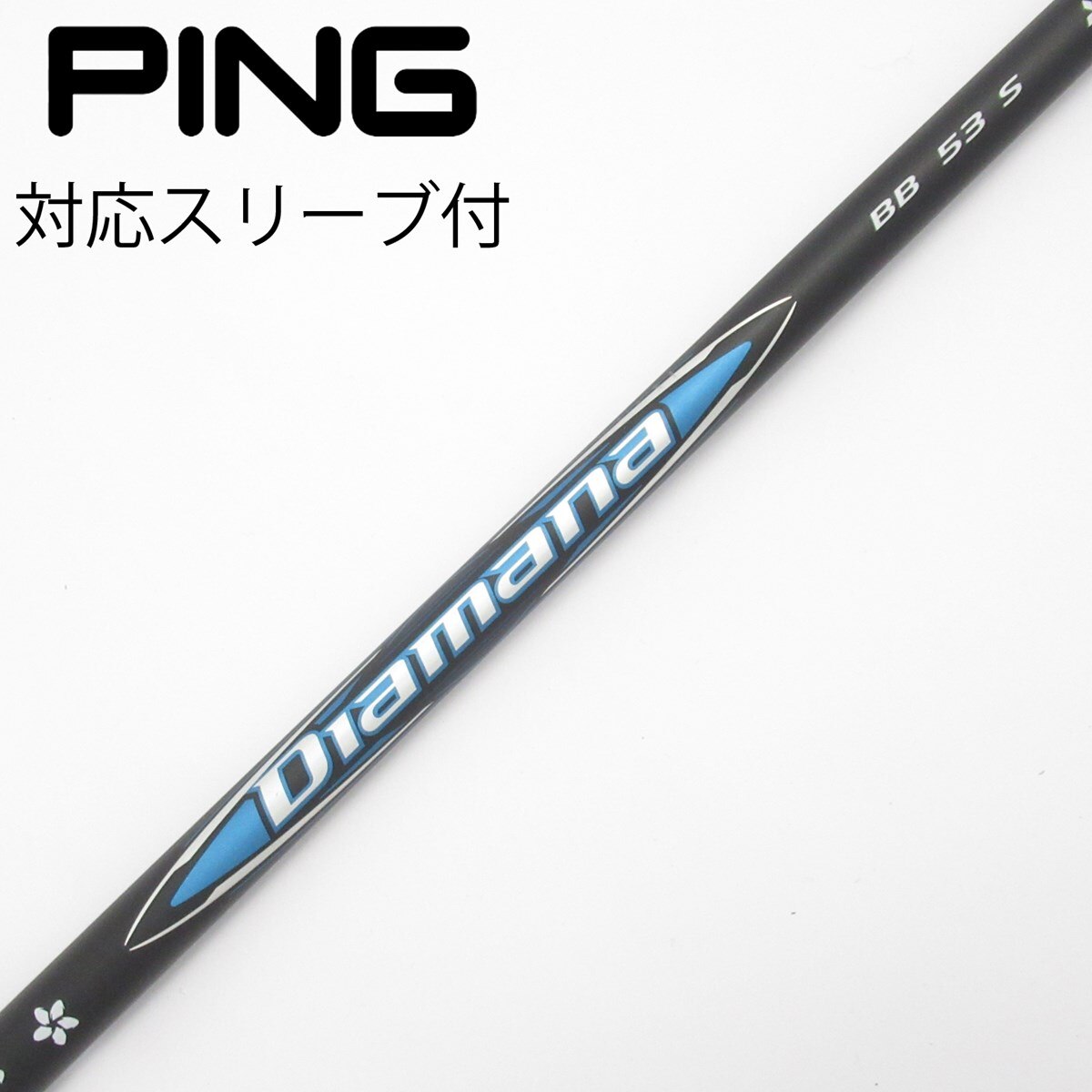 中古】Diamana BB ドライバー用_スリーブ付 Diamana BB 53 S C