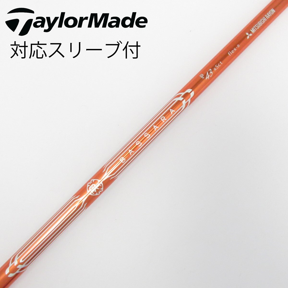 中古】BASSARA(バサラ) シャフト・スリーブ (三菱ケミカル) 通販｜GDO