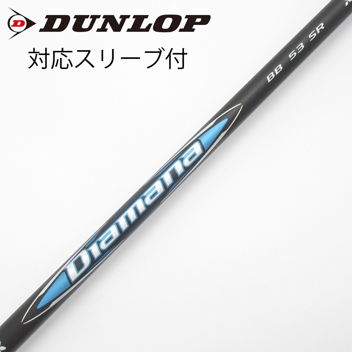 中古】Diamana BB ドライバー用_スリーブ付 Diamana BB 53 SR C