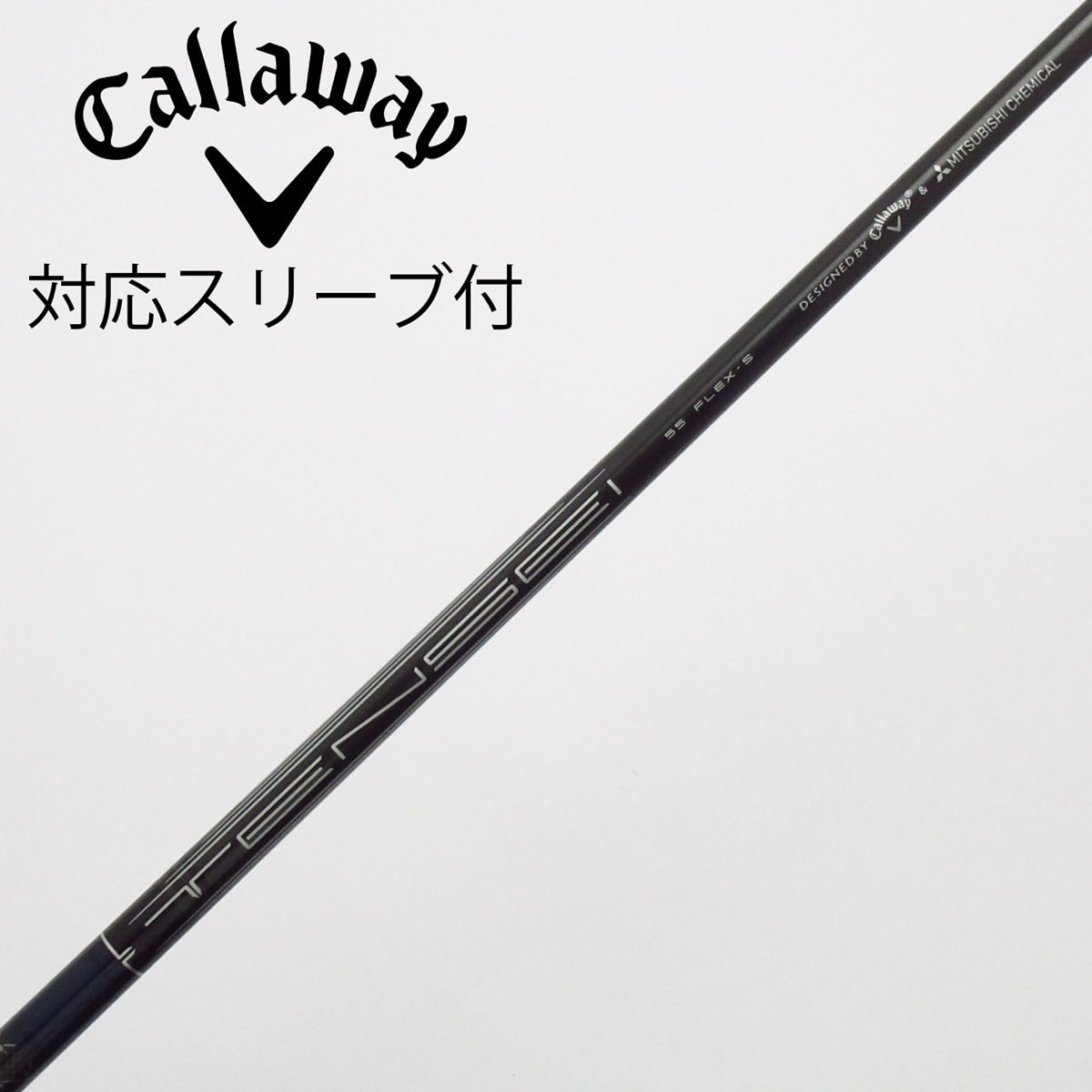 中古】キャロウェイ 純正シャフト ドライバー用_スリーブ付 TENSEI 55