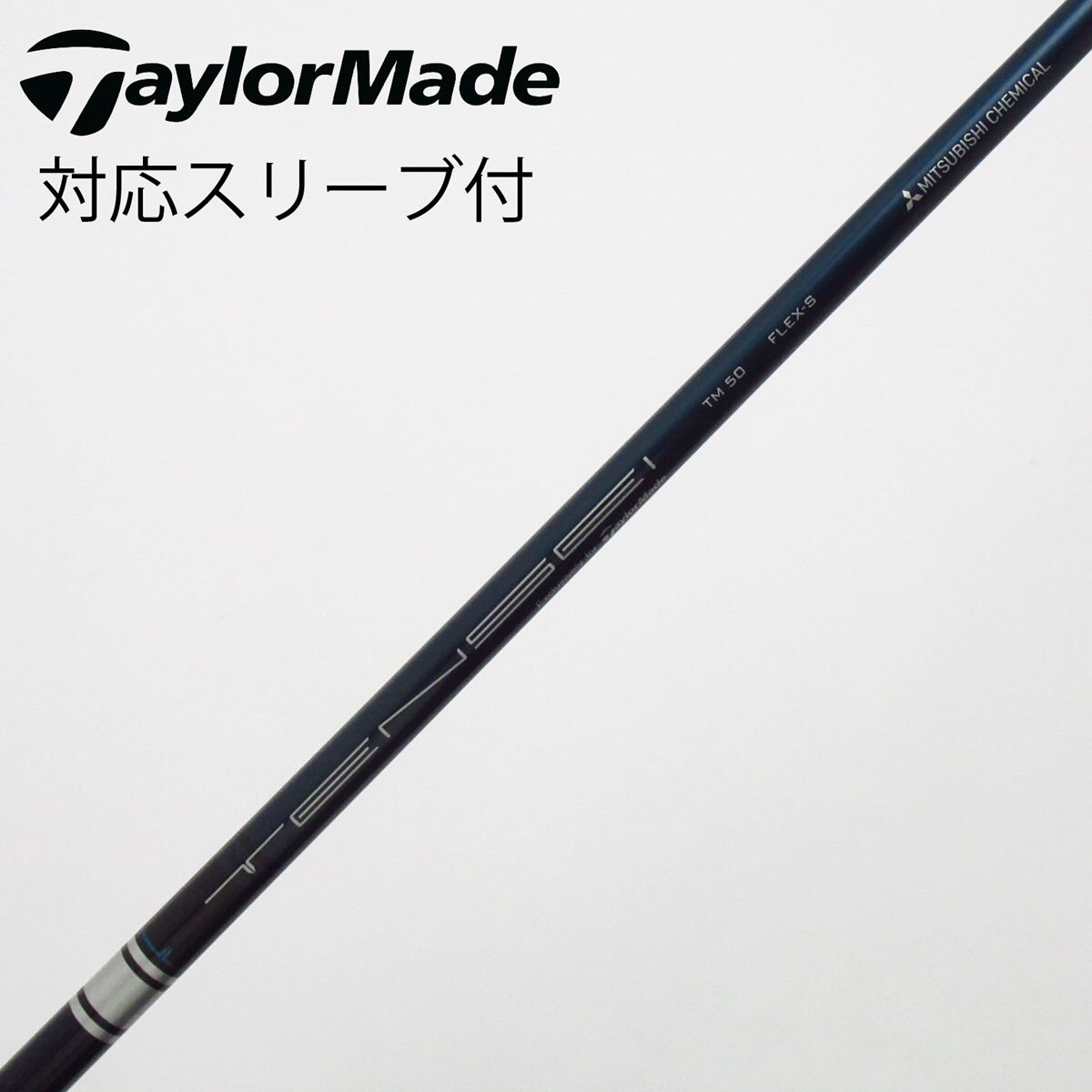 中古】テーラーメイド 純正シャフト フェアウェイウッド用_スリーブ付