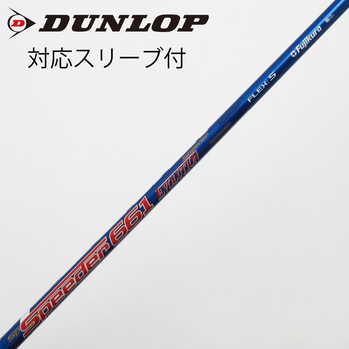 中古】Speeder EVOLUTION ドライバー用_スリーブ付 Speeder 661