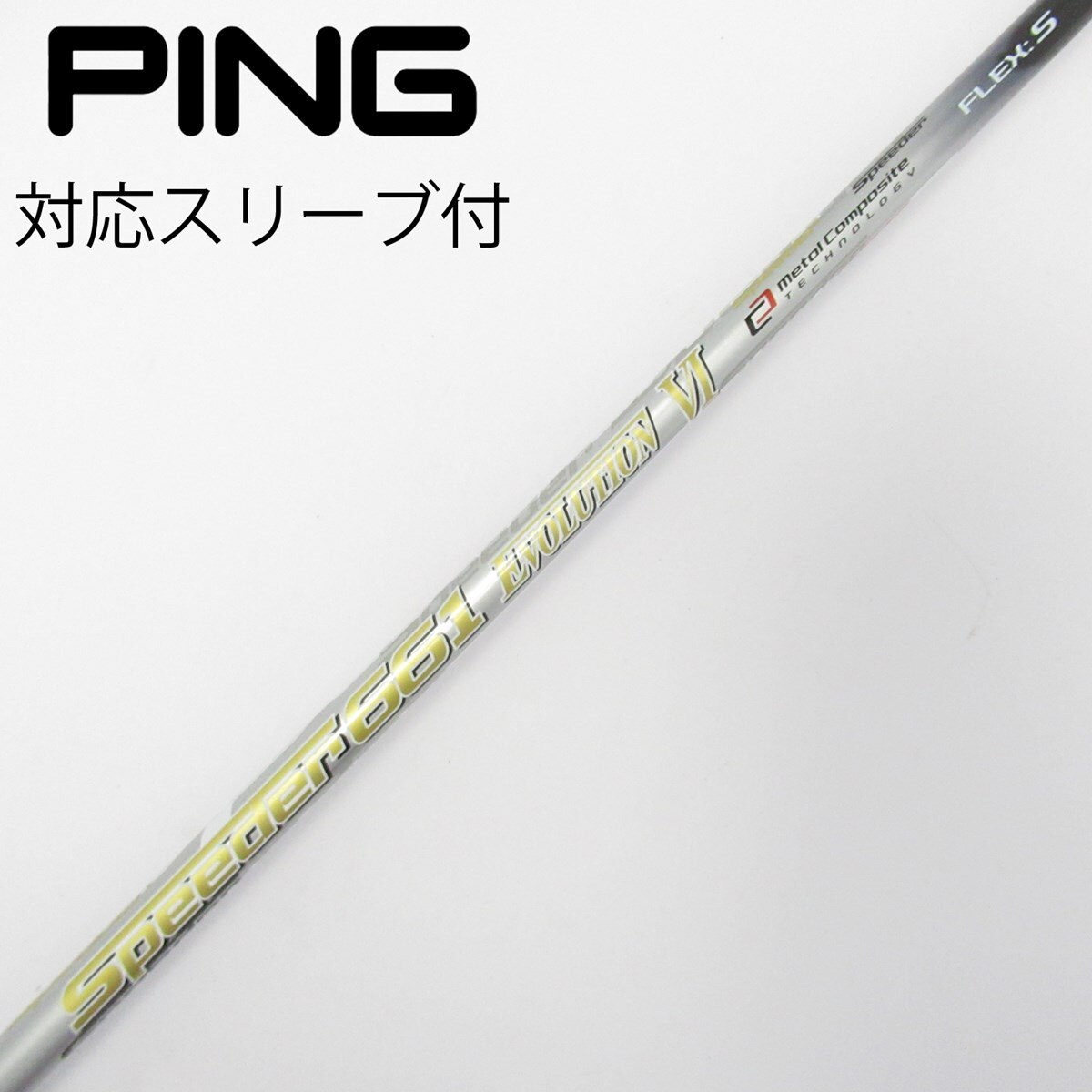 フジクラ Speeder 661 EVO5 (X) 45インチSシリアルスリーブ 中古】Speeder EVOLUTION VI ドライバー用_スリーブ付 Speeder 661