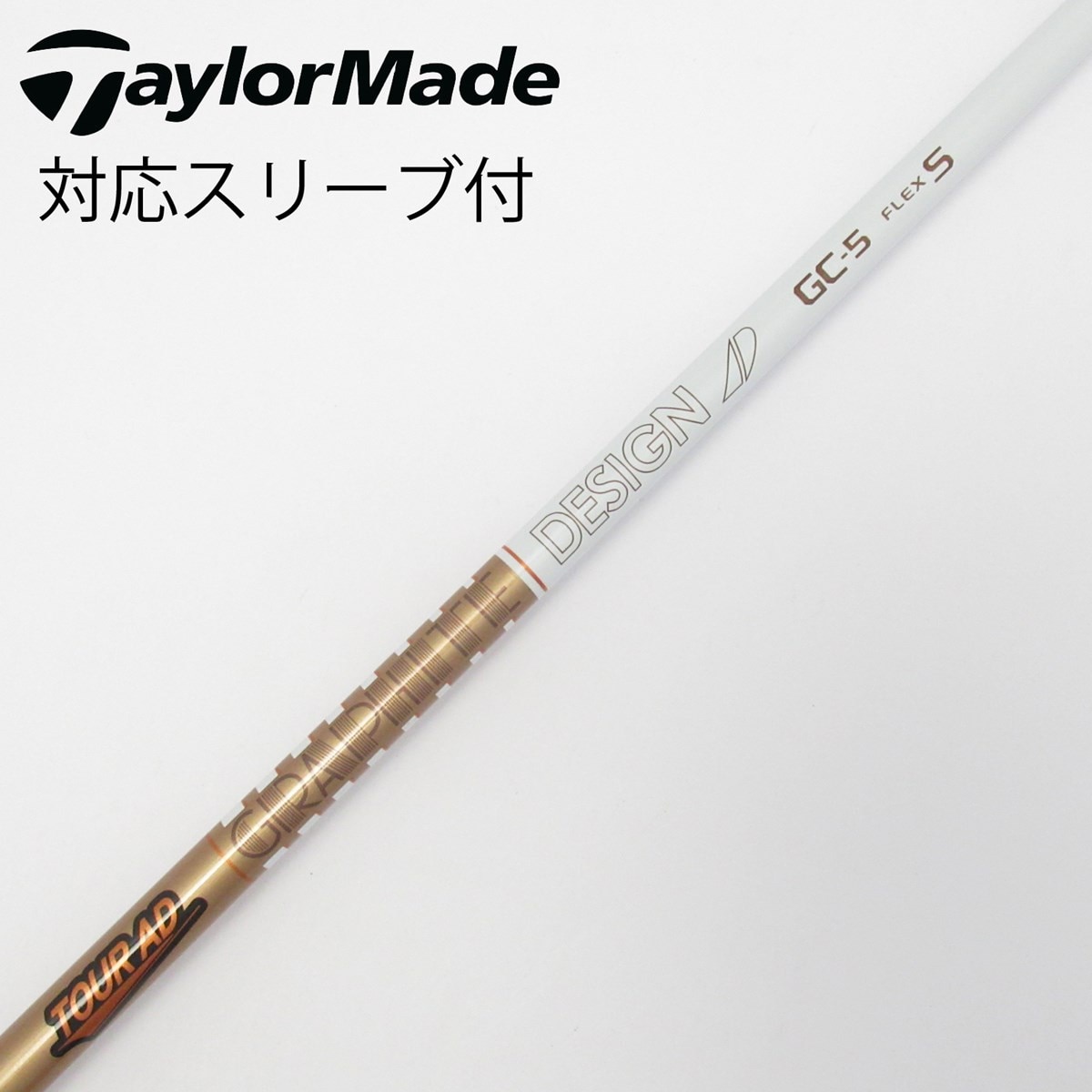 109 ツアーAD GC-5S キャロスリーブ付　ドライバー用 中古】Tour AD GC ドライバー用_スリーブ付 Tour AD GC-5 S C(シャフト