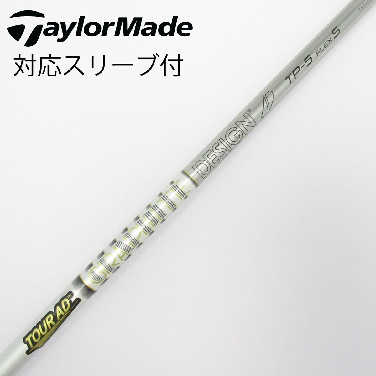 中古】Tour AD TP ドライバー用_スリーブ付 Tour AD TP-5 S CD