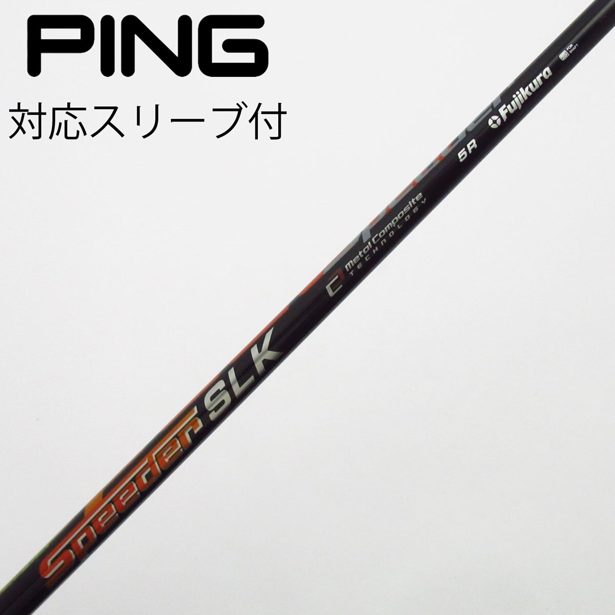 中古】Speeder SLK ドライバー用_スリーブ付 Speeder SLK 5 R C