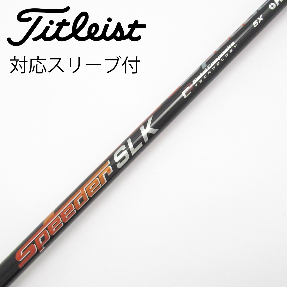 中古】Speeder SLK ドライバー用_スリーブ付 Speeder SLK 5 X C