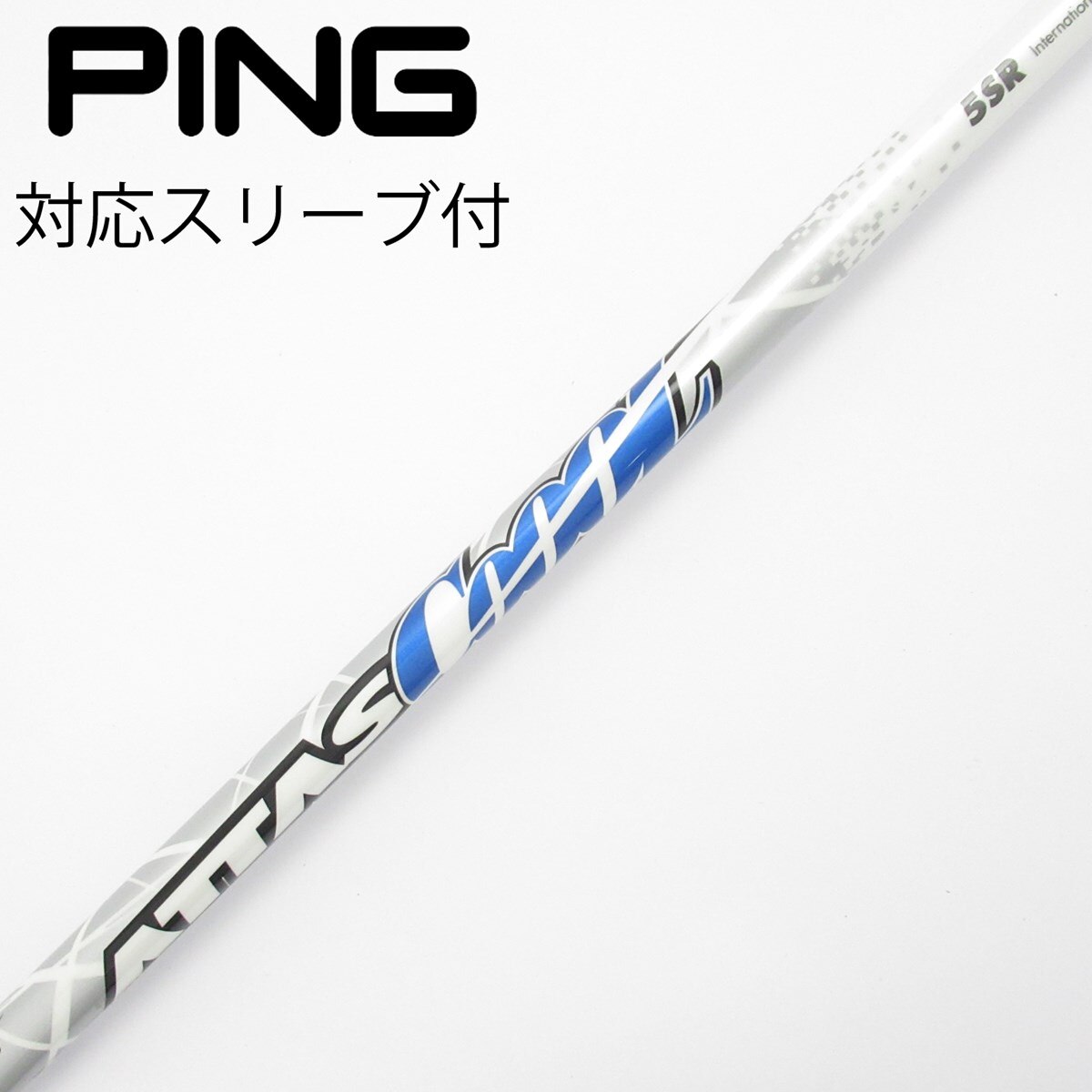 中古】ATTAS CoooL ドライバー用_スリーブ付 ATTAS COOOL 5 SR C