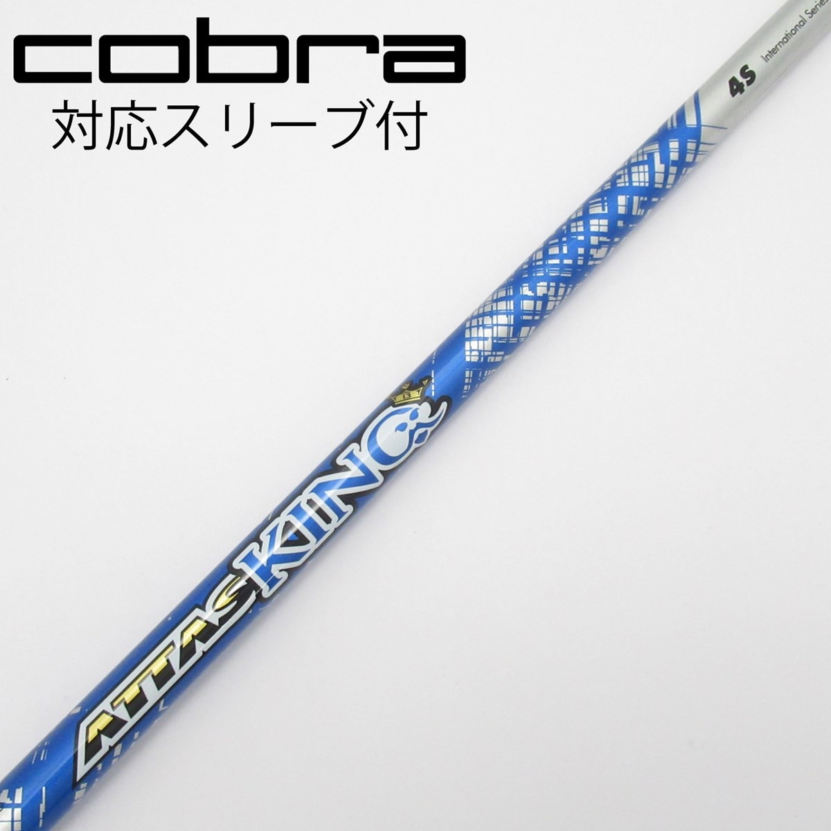 中古】ATTAS KING ドライバー用_スリーブ付 ATTAS KING 4 S C(シャフト