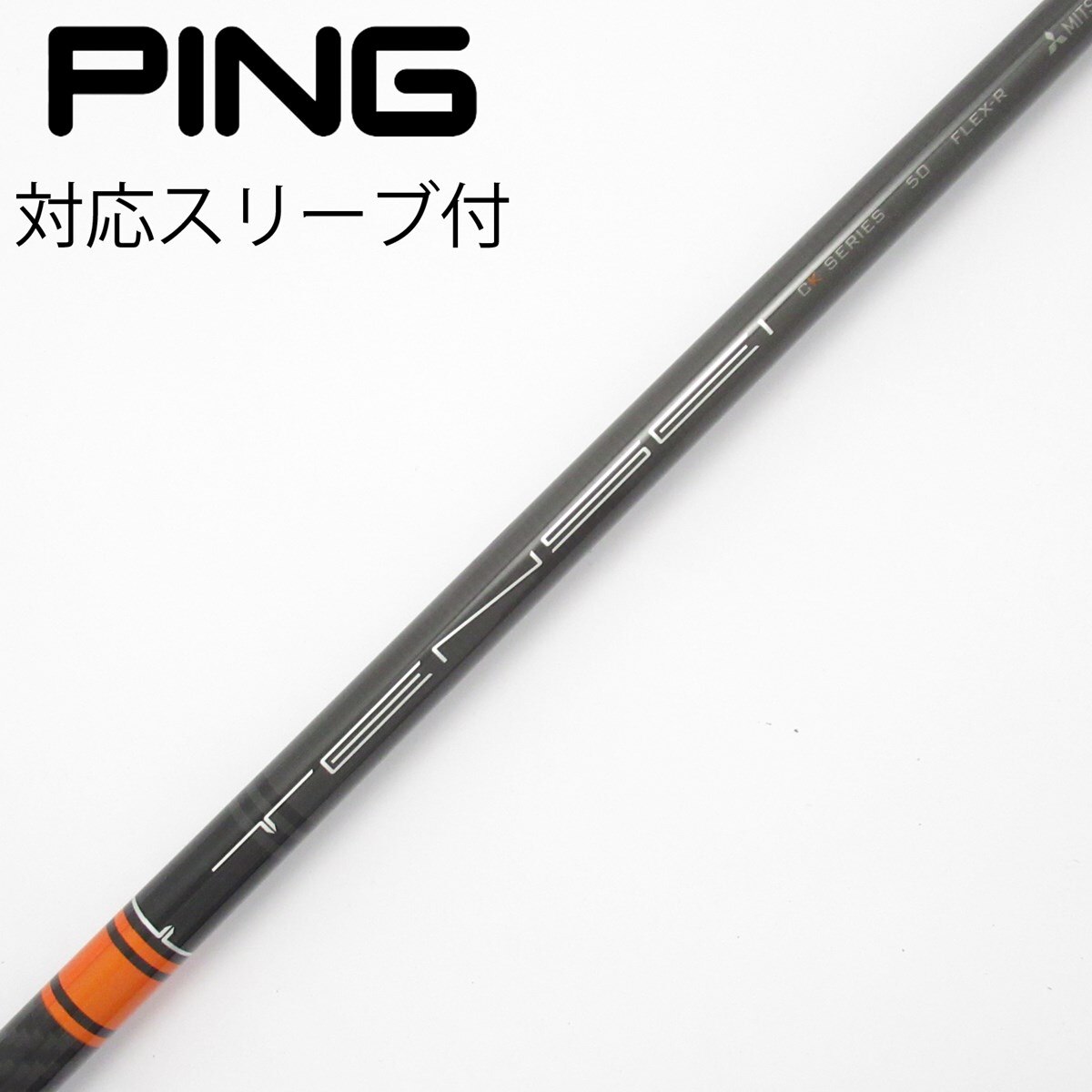 中古】TENSEI CK PRO ORANGE ドライバー用_スリーブ付 TENSEI CK PRO
