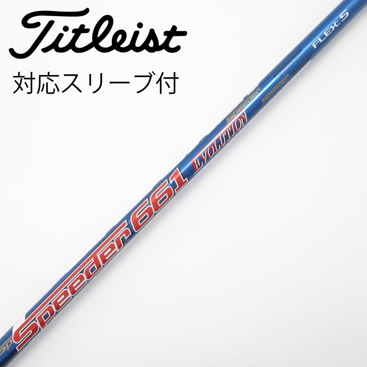 中古】Speeder EVOLUTION ドライバー用_スリーブ付 Speeder 661