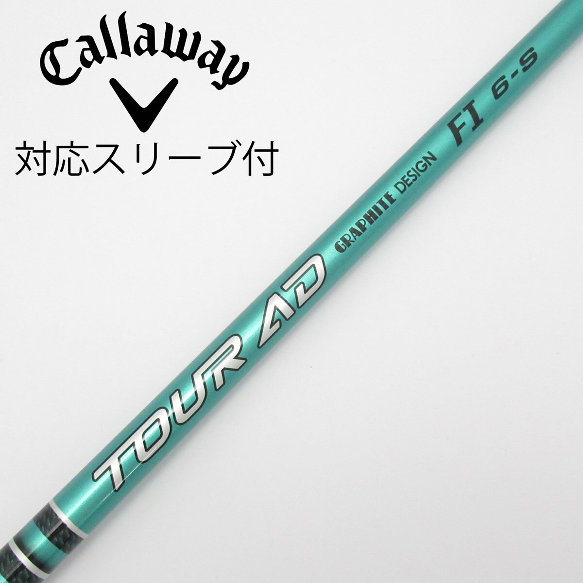 中古】ツアーAD FI シャフト・スリーブ (グラファイトデザイン) Tour