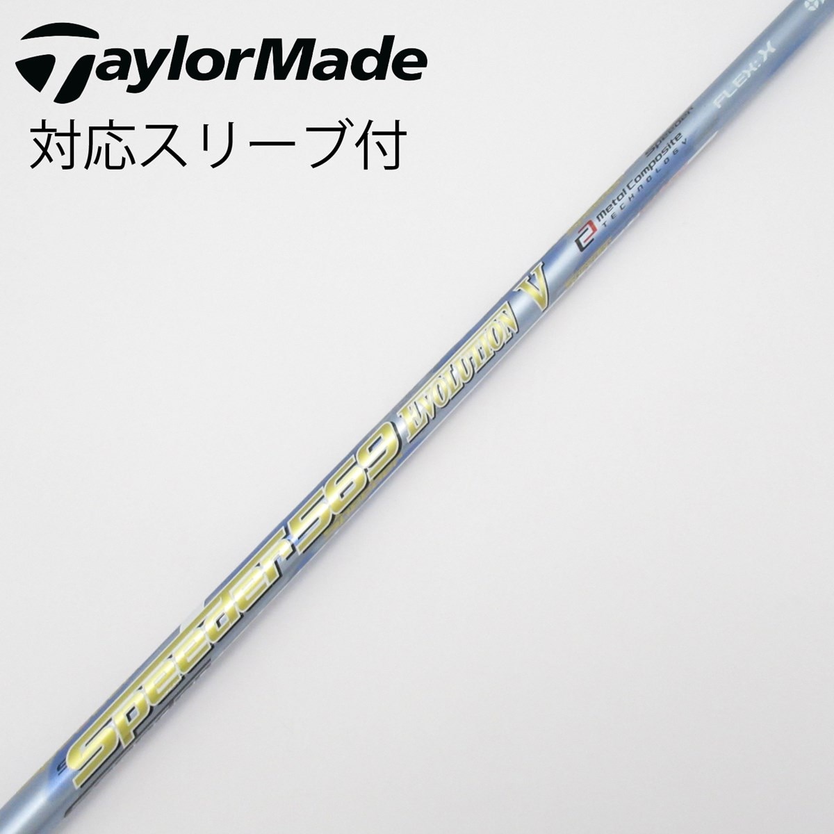 中古】Speeder EVOLUTION V ドライバー用_スリーブ付 Speeder 569