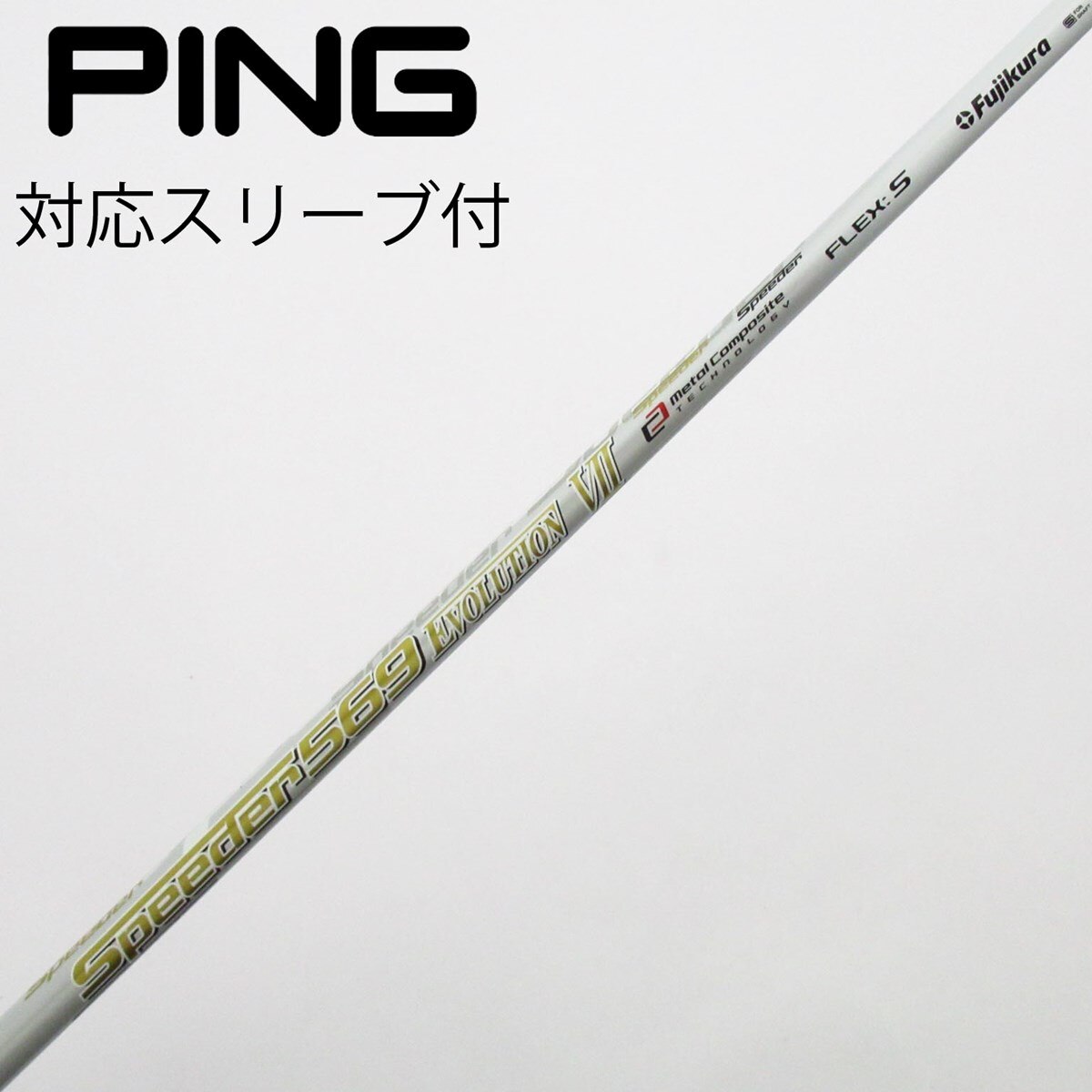 中古】Speeder EVOLUTION VII ドライバー用_スリーブ付 Speeder 569