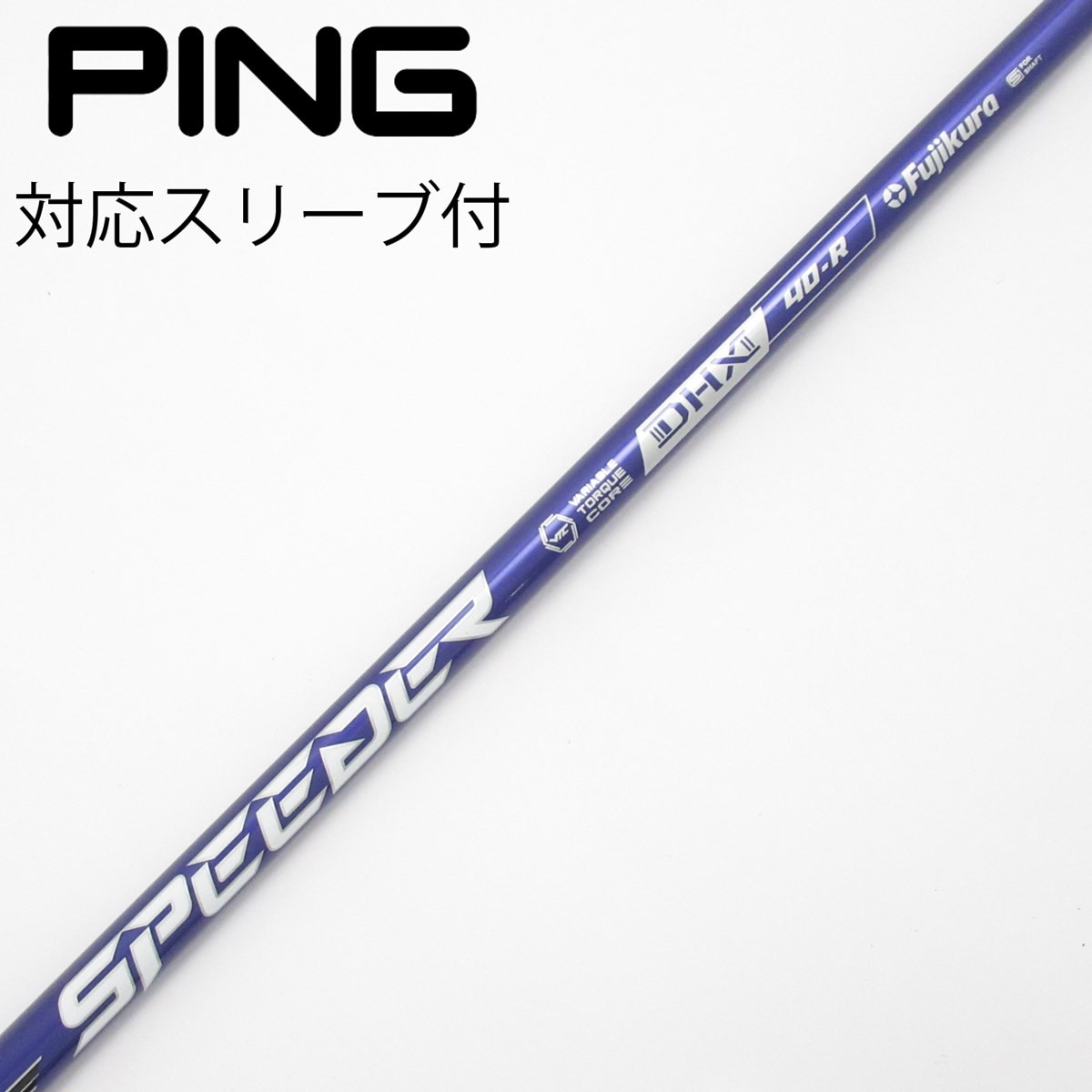 中古】Speeder NX VIOLET フェアウェイウッド用_スリーブ付 Speeder NX