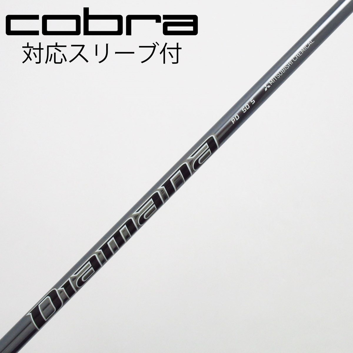 中古】Diamana PD ドライバー用_スリーブ付 Diamana PD 50 S C