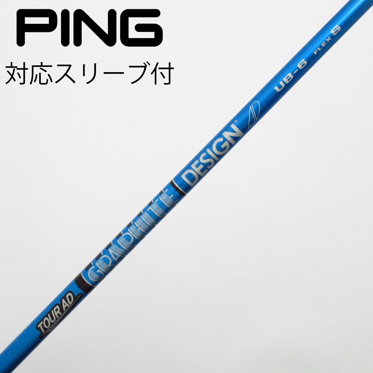 中古】Tour AD UB ドライバー用_スリーブ付 Tour AD UB 6 S C(シャフト