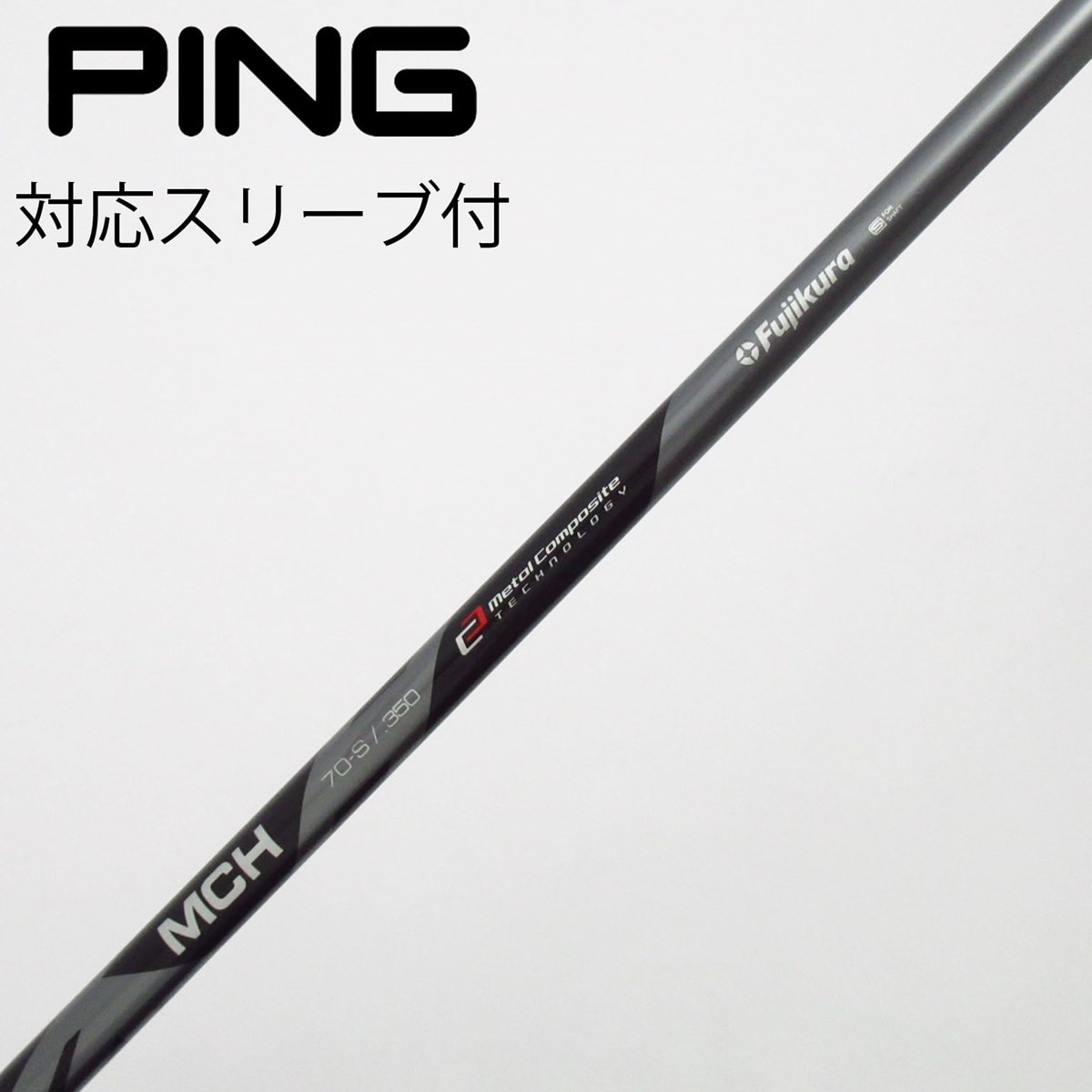 Fujikura MCI 70-S ゴルフシャフトピンスリーブ付き Fujikura MCI 70-S ゴルフシャフトピンスリーブ付き 【公式通販】