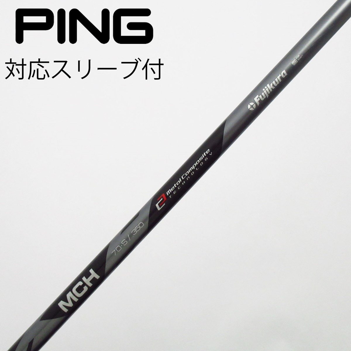 中古】フジクラ シャフト ユーティリティ用_スリーブ付 MCH 70 S C