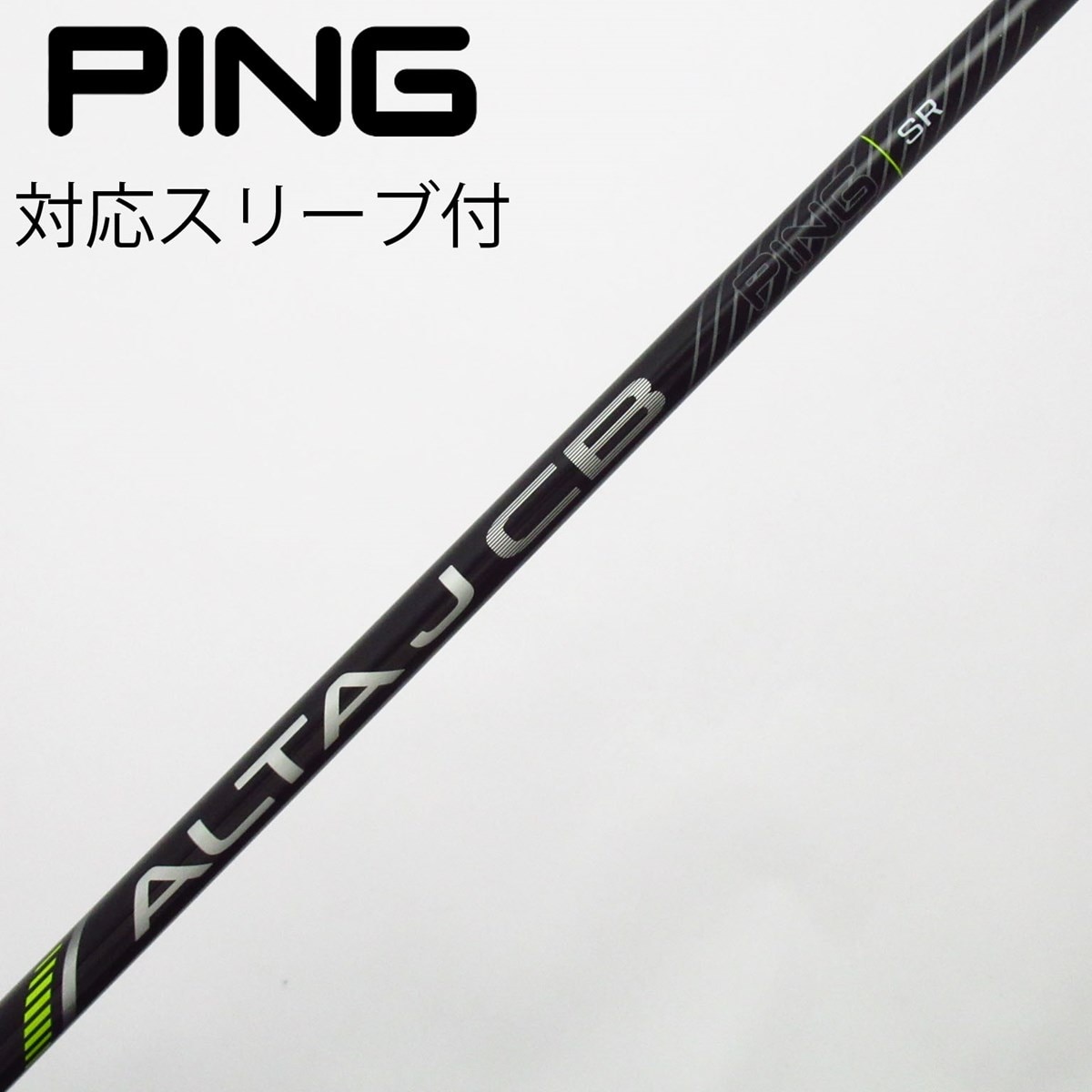 中古】ピン 純正シャフト ユーティリティ用_スリーブ付 ALTA J CB