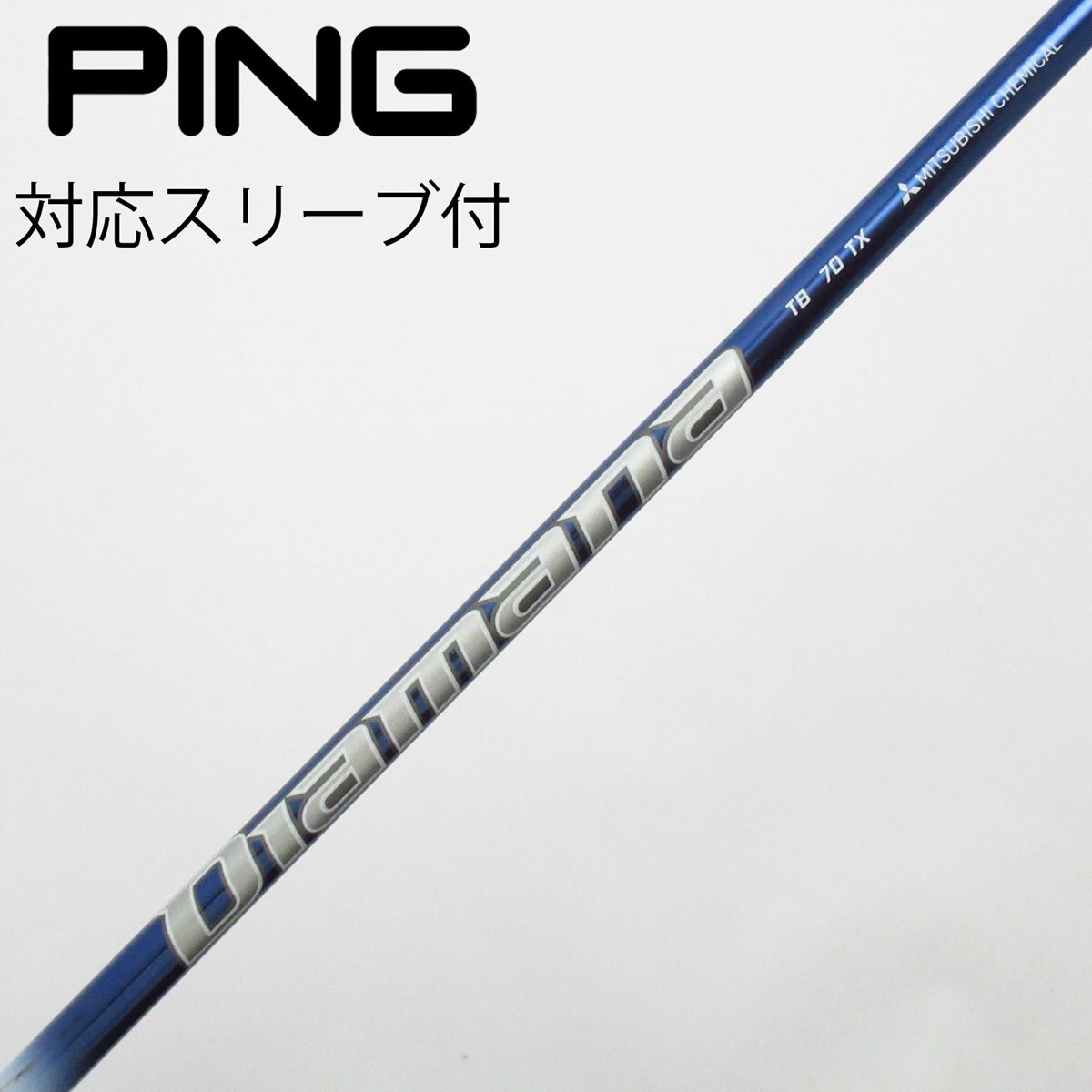 中古】Diamana TB フェアウェイウッド用_スリーブ付 Diamana TB70 TX C