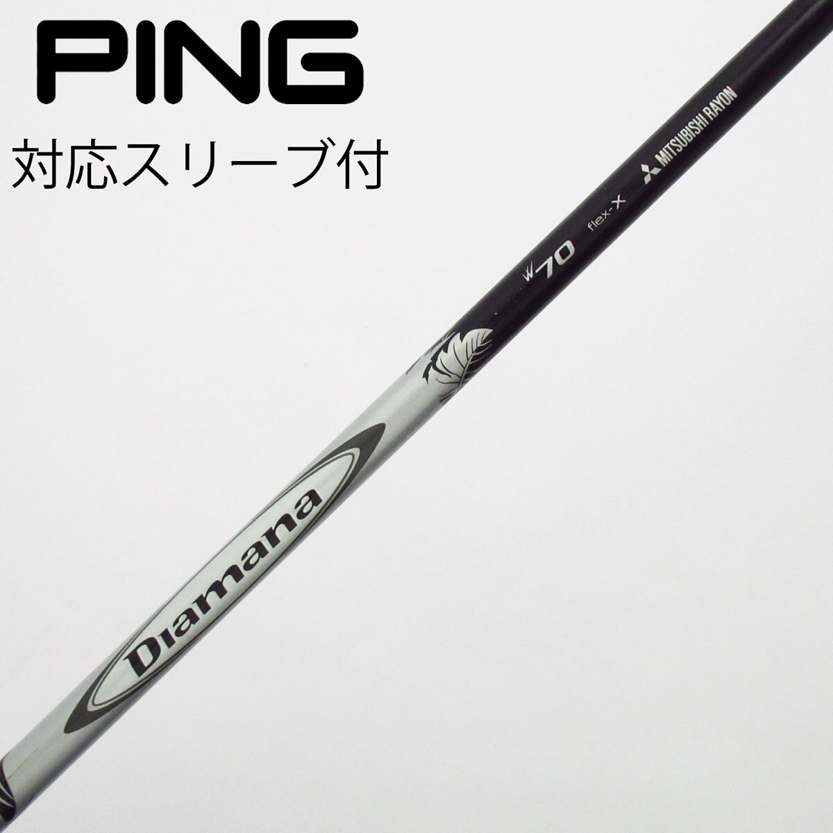 中古】Diamana W フェアウェイウッド用_スリーブ付 Diamana W70 X C