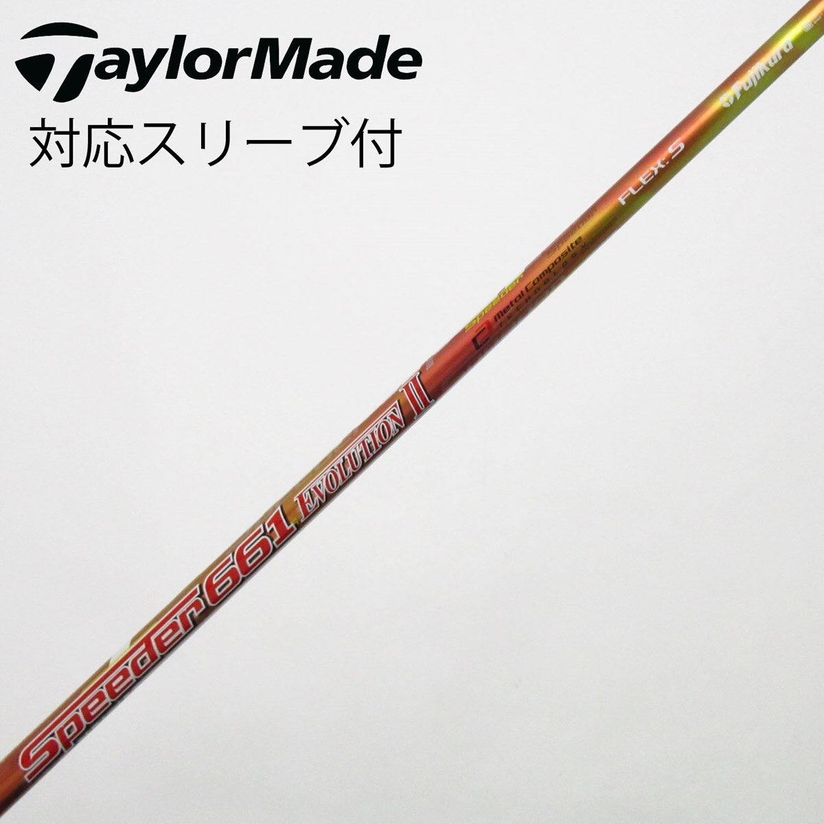 中古】Speeder EVOLUTION II ドライバー用_スリーブ付 Speeder 661 