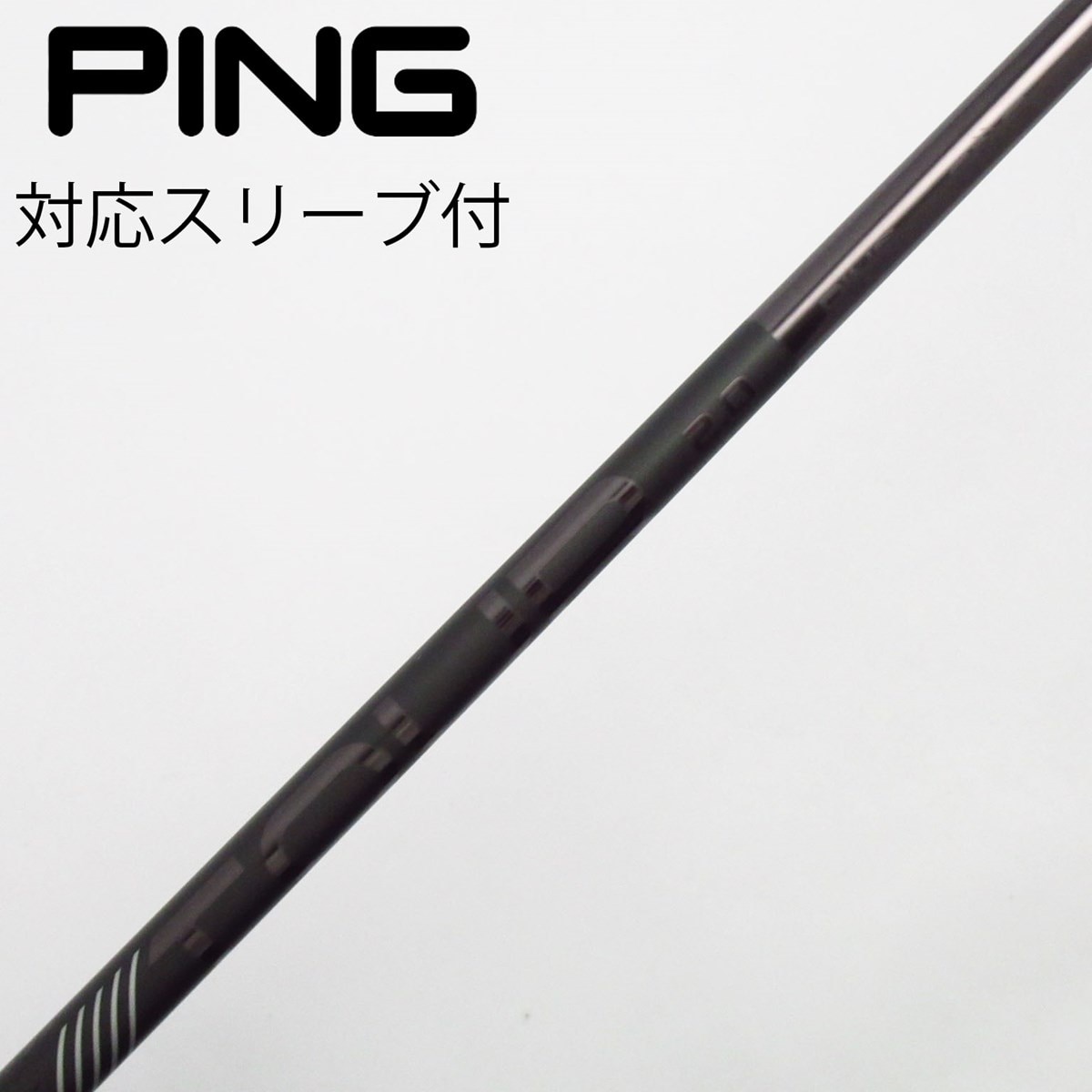 中古】ピン 純正シャフト フェアウェイウッド用_スリーブ付 PING TOUR