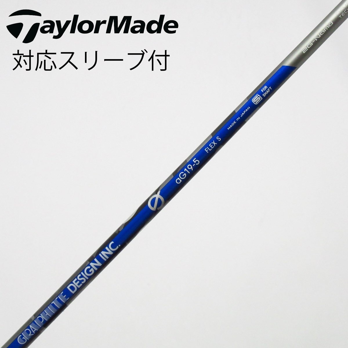 中古】aG19 シャフト・スリーブ (グラファイトデザイン) Graphite