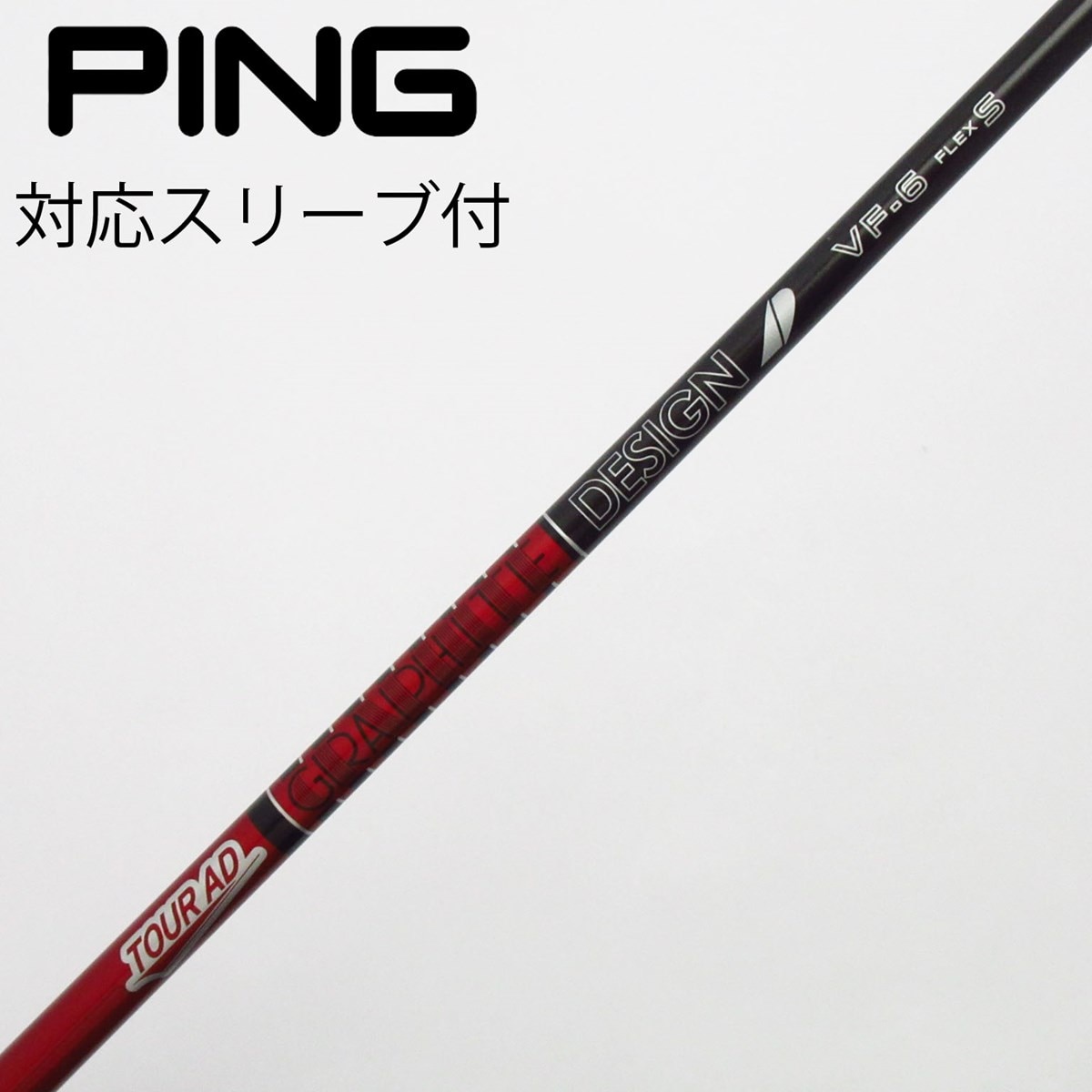 中古】Tour AD VF ドライバー用_スリーブ付 Tour AD VF-6 S C(シャフト